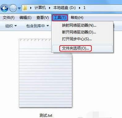 win7文件后缀名怎么显示（win7系统显示文件详细后缀名方法）_http://www.jidianku.com_计算机基础知识_第3张