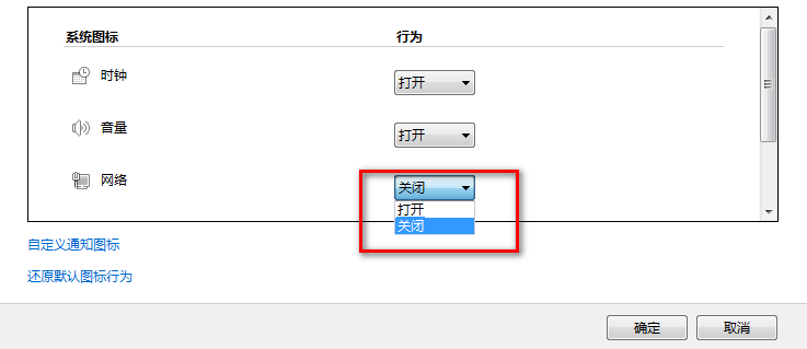 右下角图标不见了（电脑右下角网络连接等图标不见了解决方法）_http://www.jidianku.com_计算机基础知识_第10张