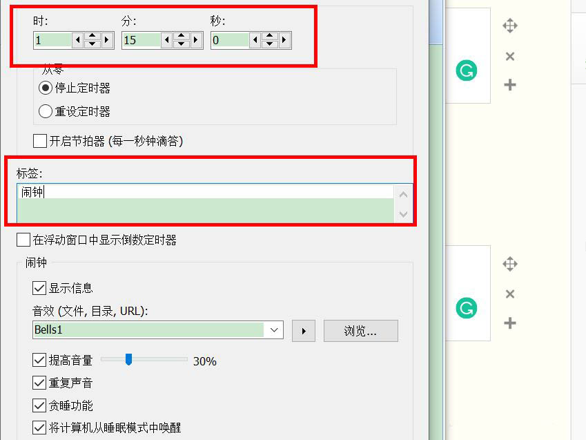 电脑桌面怎么添加倒计时? 设置桌面动态倒计时的技巧_http://www.jidianku.com_计算机基础知识_第6张