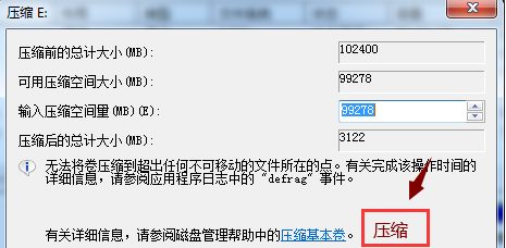 如何分盘win7（win7分区步骤和详细教程）_http://www.jidianku.com_计算机基础知识_第5张