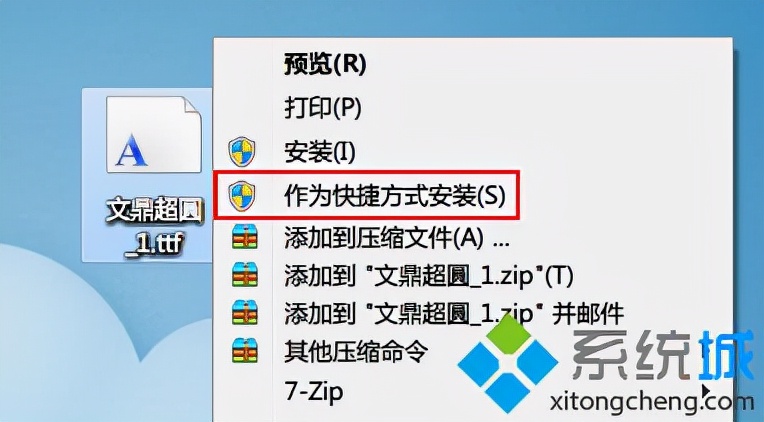 win7更改系统字体（windows7系统安装字体的三种方法）_http://www.jidianku.com_计算机基础知识_第8张