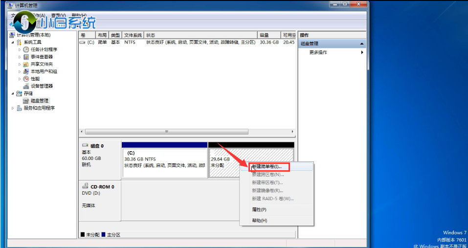 win7主分区系统（win7分区步骤和详细教程）_http://www.jidianku.com_计算机基础知识_第4张