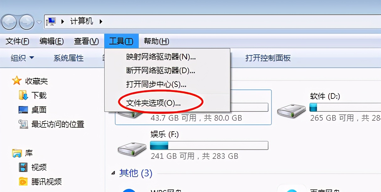 win7如何显示文件后缀（win7电脑文件后缀怎么显示出来）_http://www.jidianku.com_计算机基础知识_第3张