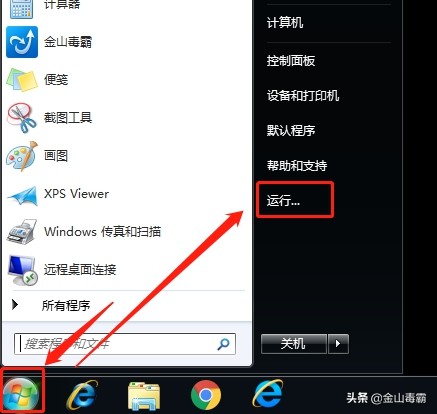 win7鼠标一直转圈怎么办（鼠标右键一直在转圈解决方法教程）_http://www.jidianku.com_计算机基础知识_第2张