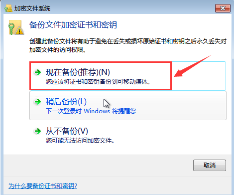 win7文件夹如何加密（win7文件夹加密最简单的方法）_http://www.jidianku.com_计算机基础知识_第7张