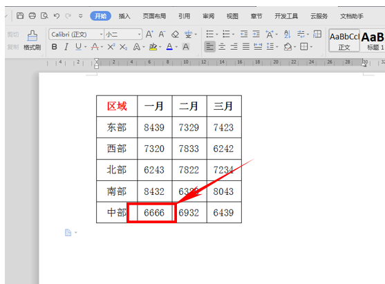 wps怎样复制表格保持原有格式（wps表格粘贴链接使用方法）_http://www.jidianku.com_计算机基础知识_第7张