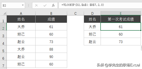 excel找出重复项并提取（excel怎样提取符合条件的多行数据）_http://www.jidianku.com_计算机基础知识_第3张