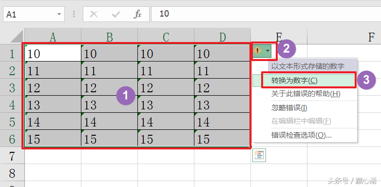 excel文本数字变成纯数字（excel一键将文本型数字转为数字）_http://www.jidianku.com_计算机基础知识_第1张