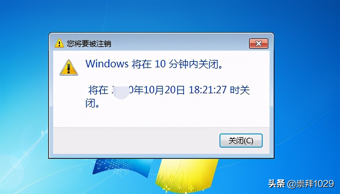 win7电脑自动关机怎么设置（win7如何最简单设置每天定时关机）_http://www.jidianku.com_计算机基础知识_第3张