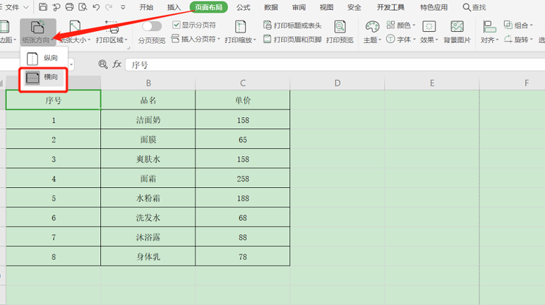 wps如何打印横版页面（如何设置 Excel 表格打印的页面方向和比例）_http://www.jidianku.com_计算机基础知识_第2张