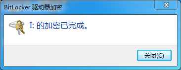 u盘怎么设置密码（u盘设置密码最简单的方法）_http://www.jidianku.com_计算机基础知识_第7张