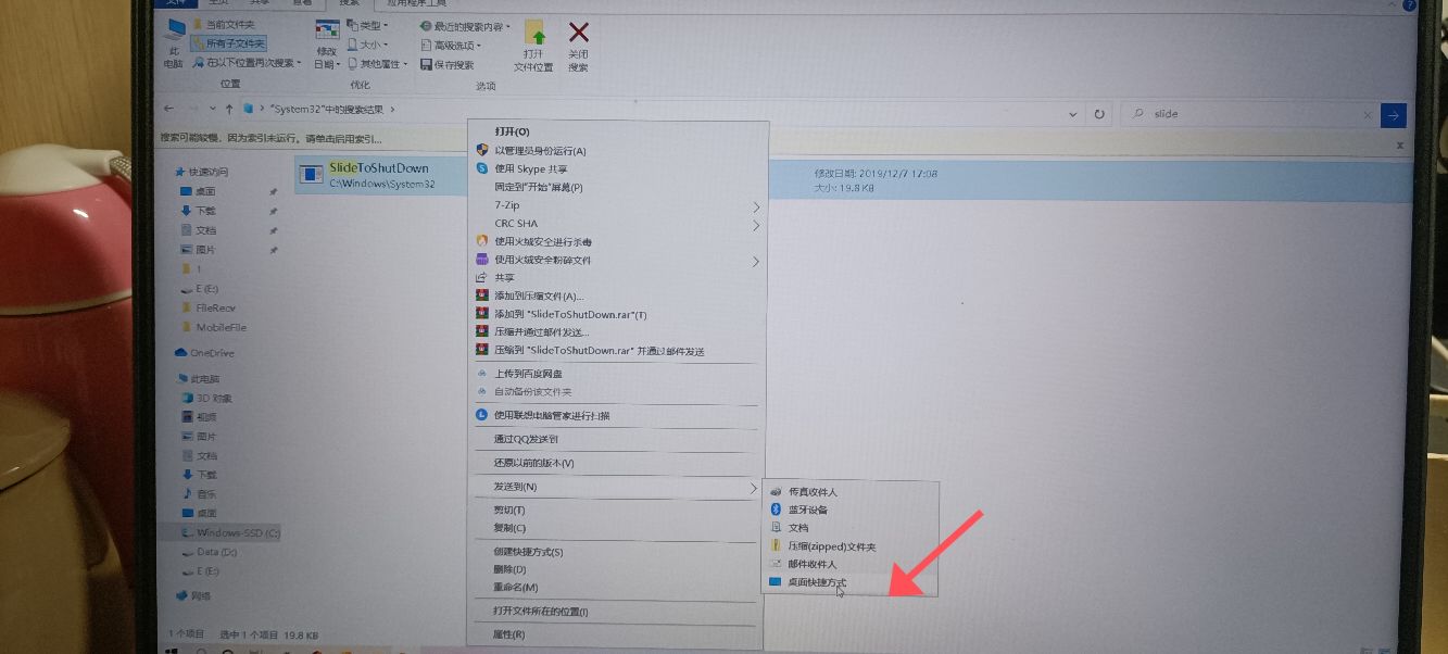 win7快捷关机电脑键（设置电脑快速关机的方法）_http://www.jidianku.com_计算机基础知识_第7张