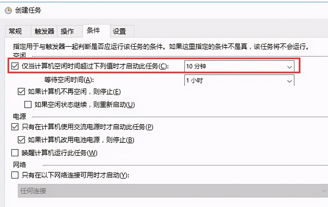 自动关机win10方法（win10电脑怎么自动关机设置方法）_http://www.jidianku.com_计算机基础知识_第6张