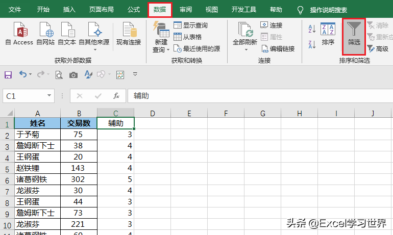 excel重复项保留一个（excel去重复值最好的方法）_http://www.jidianku.com_计算机基础知识_第6张