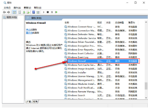 windows防火墙无法启动怎么办（win10防火墙无法启动怎么办）_http://www.jidianku.com_计算机基础知识_第2张