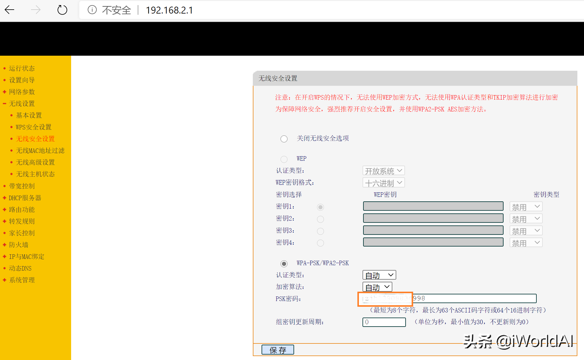 怎么查wifi密码（wifi密码忘记了三招教你找回来）_http://www.jidianku.com_计算机基础知识_第3张