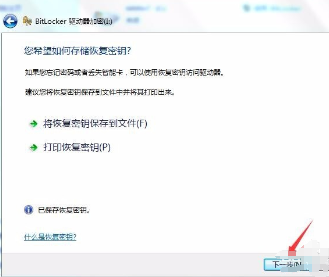 u盘能设置密码吗（给u盘加密最简单的方法）_http://www.jidianku.com_计算机基础知识_第8张