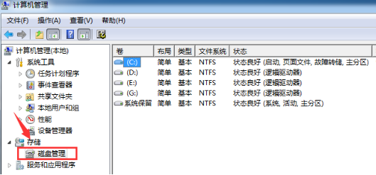 如何分盘win7（win7分区步骤和详细教程）_http://www.jidianku.com_计算机基础知识_第3张