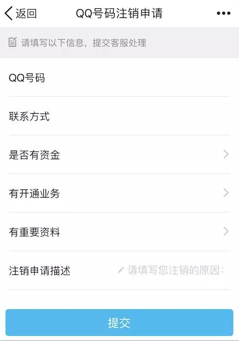 qq安全模式解除中心（腾讯qq怎样强制注销）_http://www.jidianku.com_计算机基础知识_第3张