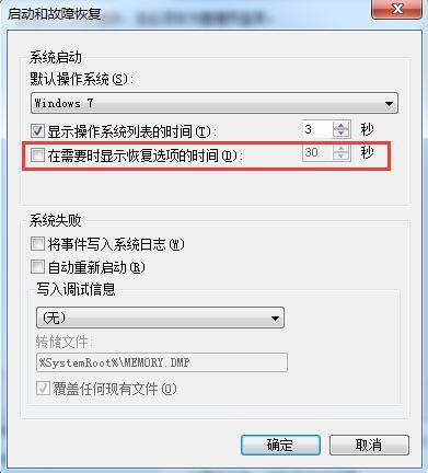 win7关闭自动修复（win7开机一直自动修复解决方法）_http://www.jidianku.com_计算机基础知识_第2张