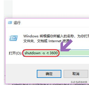 win10自动关机设置（windows10设置的定时关机怎么查看）_http://www.jidianku.com_计算机基础知识_第3张