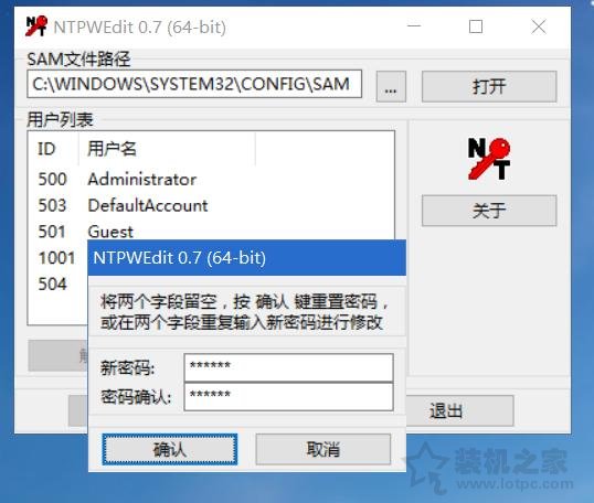 win7电脑登陆密码忘记了怎么办（windows7忘记开机密码简单方法）_http://www.jidianku.com_计算机基础知识_第11张