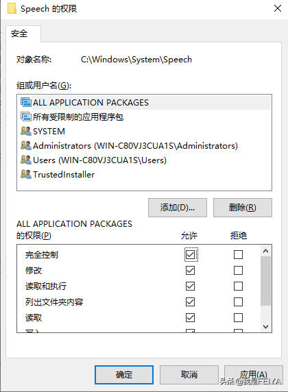 win7需要权限删除文件（删除文件夹显示需要权限解决方法）_http://www.jidianku.com_计算机基础知识_第5张