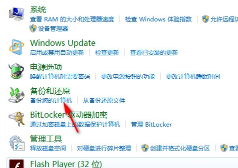 win7恢复系统怎么操作（win7旗舰版强制恢复出厂设置步骤）_http://www.jidianku.com_计算机基础知识_第4张