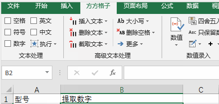 excel批量文本转数字（excel怎么从文字中提取数字）_http://www.jidianku.com_计算机基础知识_第2张