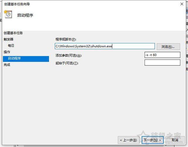 win10简单设置定时关机（电脑怎么设置定时开机和定时关机）_http://www.jidianku.com_计算机基础知识_第19张