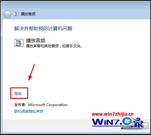 win7没有声音怎么修复（win7电脑突然没声音了如何恢复）_http://www.jidianku.com_计算机基础知识_第8张