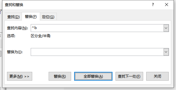 word文档最后一页空白页怎么删除（如何删除word最后一页的空白页）_http://www.jidianku.com_计算机基础知识_第8张