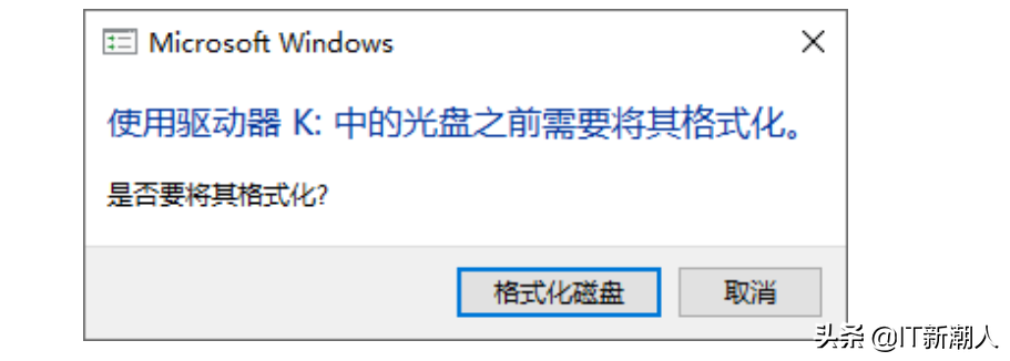 u盘插在电脑上显示要格式化磁盘（移动硬盘出现让格式化怎么办）_http://www.jidianku.com_计算机基础知识_第1张