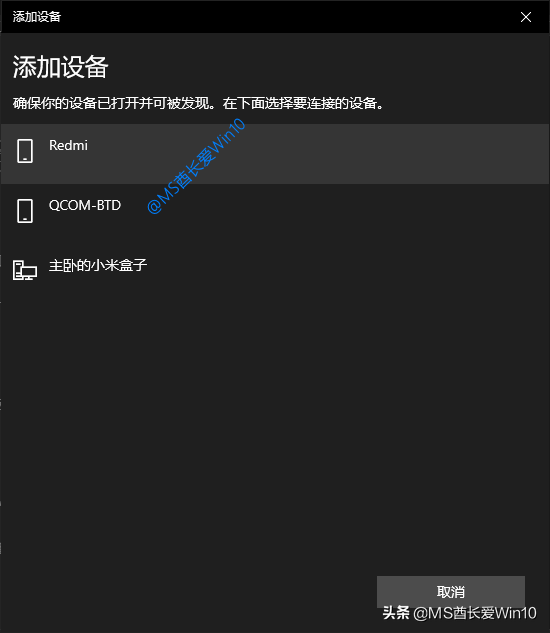 win10蓝牙无法连接（win10台式电脑蓝牙怎么连接手机）_http://www.jidianku.com_计算机基础知识_第5张