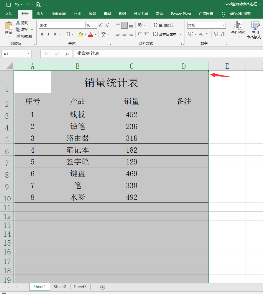 表格边框线怎么设置（excel整个表格自动添加边框方法）_http://www.jidianku.com_计算机基础知识_第3张