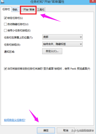 win10改装win7界面（win10界面切换成win7界面的方法）_http://www.jidianku.com_计算机基础知识_第3张