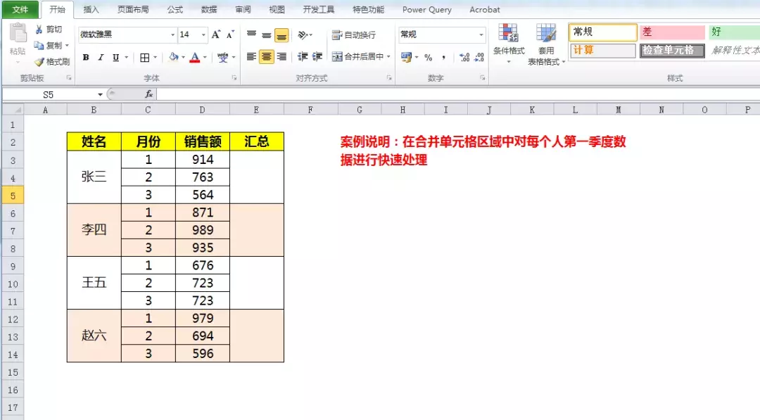 excel单元格合并快捷键（合并单元格你应会的3组函数公式）_http://www.jidianku.com_计算机基础知识_第1张