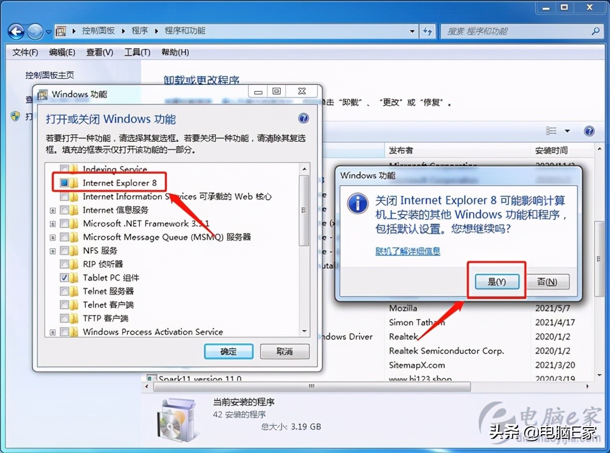 win7如何卸载ie（Win7系统怎么删除IE浏览器以及解决方法）_http://www.jidianku.com_计算机基础知识_第6张