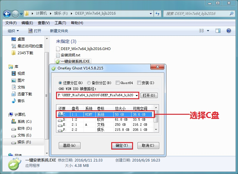 win7安装分区教程（win7系统安装移动硬盘教程详细）_http://www.jidianku.com_计算机基础知识_第2张