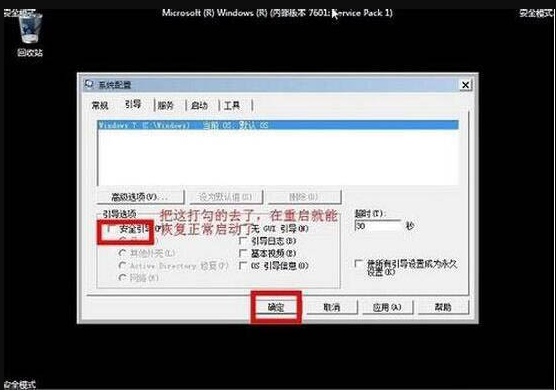 win7如何进入安全模式（win7电脑进入安全模式怎么操作）_http://www.jidianku.com_计算机基础知识_第5张