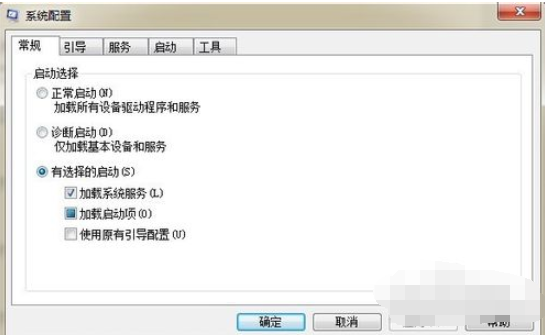 win7启动项设置方法（win7添加开机启动项教程）_http://www.jidianku.com_计算机基础知识_第2张