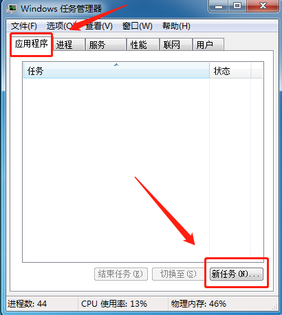 win7开机不加载桌面怎么办（win7开机不显示桌面解决方法）_http://www.jidianku.com_计算机基础知识_第5张