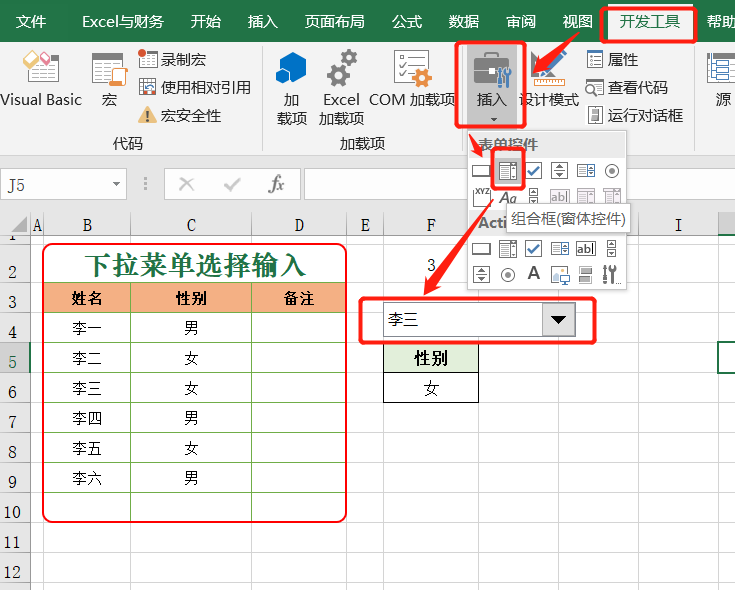 excel下拉菜单怎么做（Excel快速制作下拉菜单的3种方法）_http://www.jidianku.com_计算机基础知识_第4张