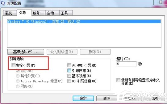 f8进不了安全模式win7怎么办（win7无法开机按f8进不了安全模式）_http://www.jidianku.com_计算机基础知识_第4张