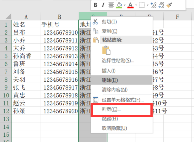 行高怎么设置在哪里（excel调整行高列宽的五种方法）_http://www.jidianku.com_计算机基础知识_第2张