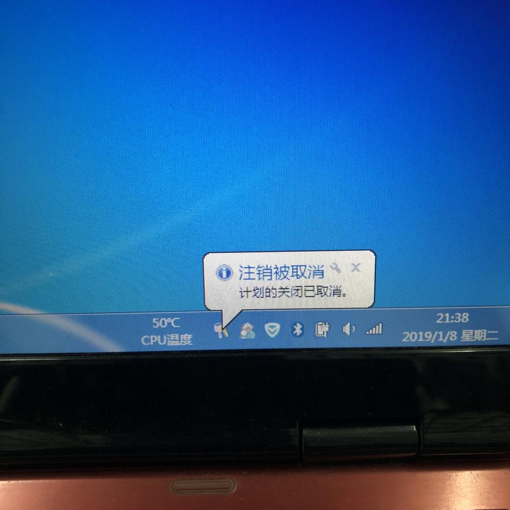 win7自动关机怎么取消（win7设置取消自动关机最简单方法）_http://www.jidianku.com_计算机基础知识_第5张