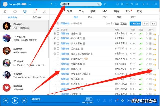 电脑u盘怎么下载歌（使用电脑下载歌曲到SD卡或U盘）_http://www.jidianku.com_计算机基础知识_第3张