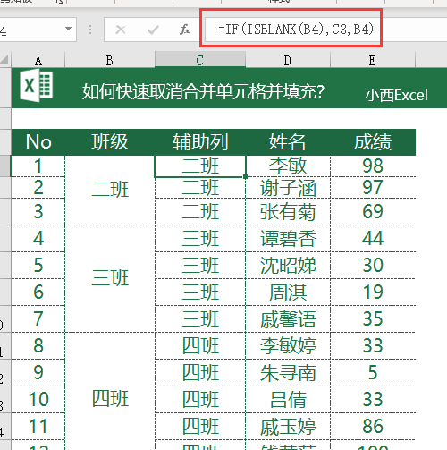 取消合并单元格快捷键（excel取消合并单元格自动填充）_http://www.jidianku.com_计算机基础知识_第8张