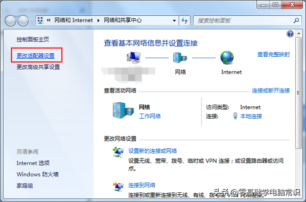 win7无法联网怎么解决（win7连不上网的解决方法）_http://www.jidianku.com_计算机基础知识_第4张