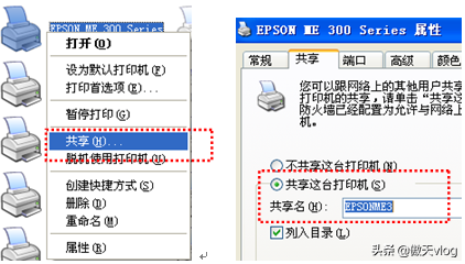 win7和xp打印机如何共享（windows 7怎么和xp共享打印机）_http://www.jidianku.com_计算机基础知识_第1张